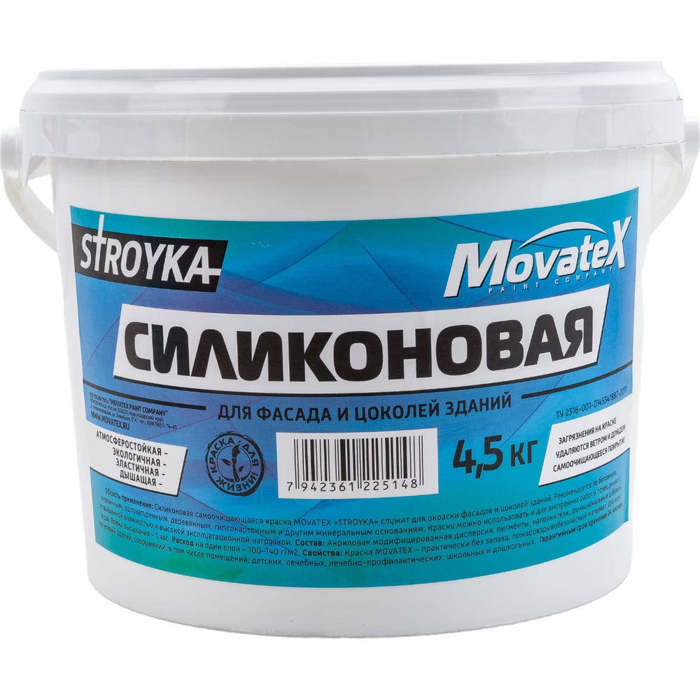 Водоэмульсионная краска Movatex Stroyka силиконовая, 4.5 кг Т94938 ...