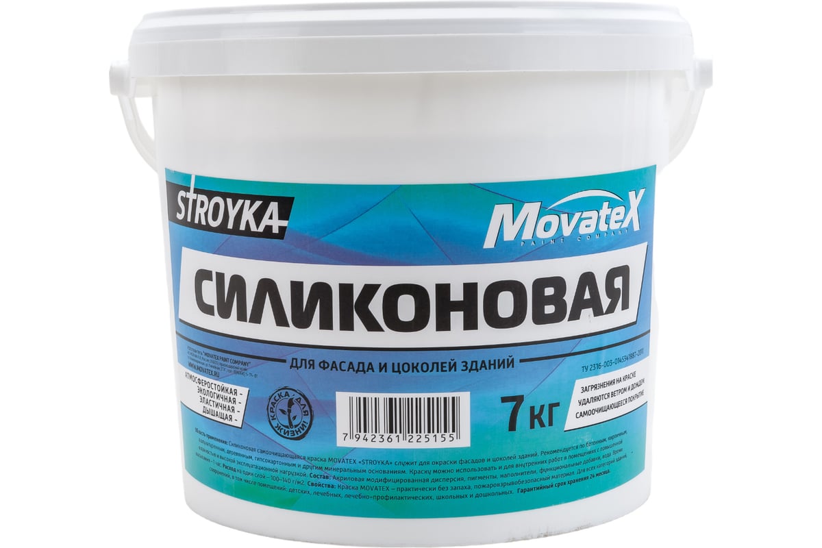 Водоэмульсионная краска Movatex Stroyka силиконовая, 7 кг Т94939