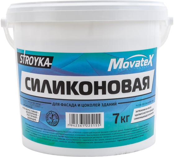 Водоэмульсионная краска Movatex Stroyka силиконовая, 7 кг Т94939 1