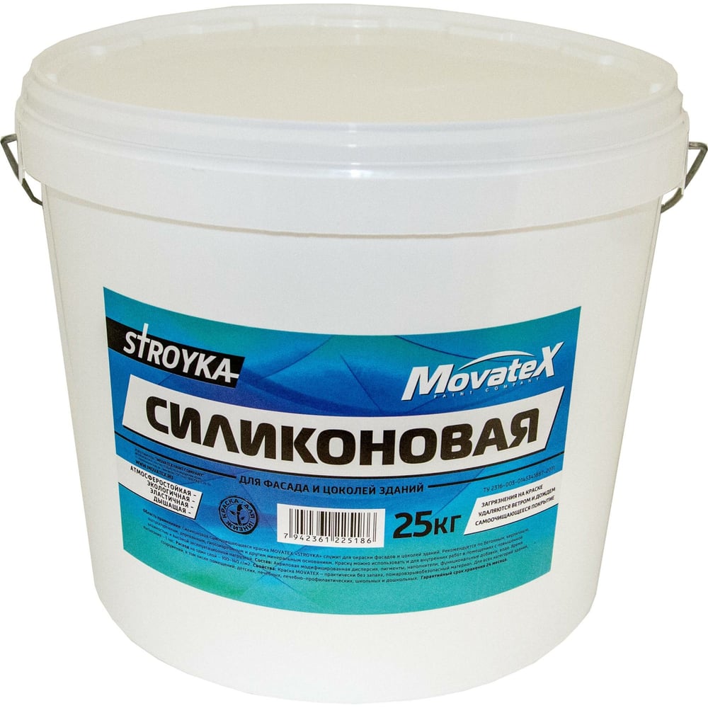 Водоэмульсионная краска Movatex Stroyka силиконовая, 25 кг Т94941 ...