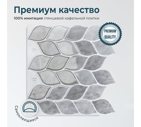Комплект полимерной 3D плитки LAKO 30.5х30.5 см, 5 штук, Лепестки мозаика LKD-AMZ017