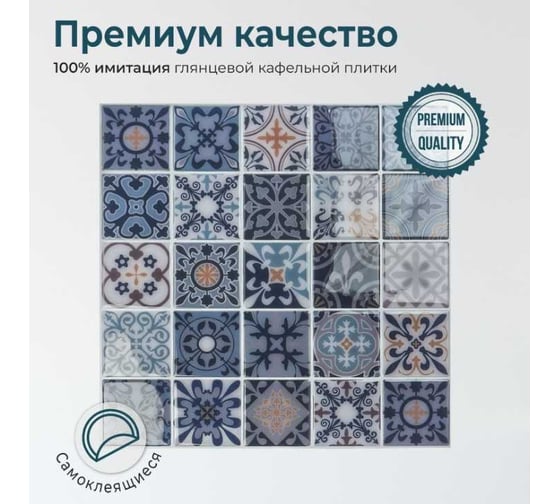 Комплект полимерной 3D плитки LAKO 30.5х30.5 см, 5 штук, Мозаика Абстракция 2 LKD-AMZ023