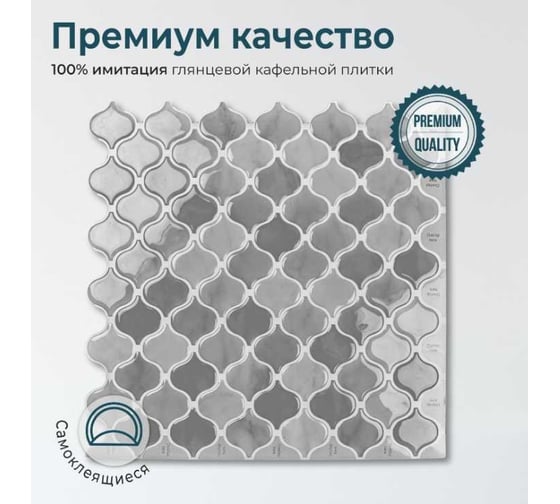 Комплект полимерной 3D плитки LAKO 30.5х30.5 см, 5 штук, Серая мозаика LKD-AMZ016