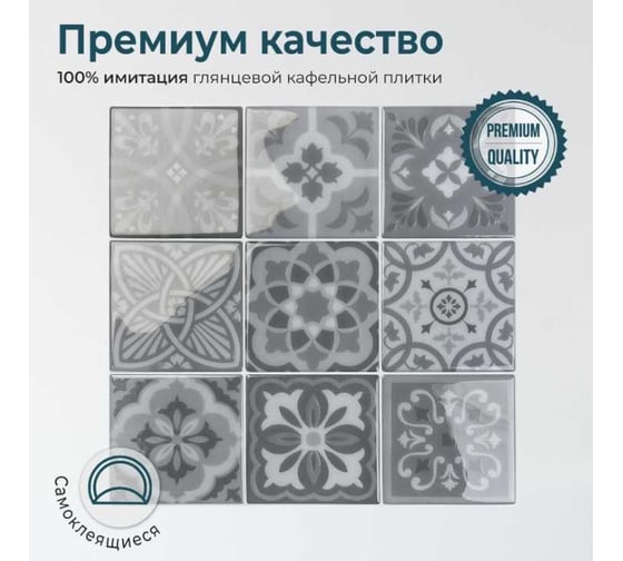 Комплект полимерной 3D плитки LAKO 30х30 см, 5 штук, Мозаика Абстракция 1 LKD-AMZ024