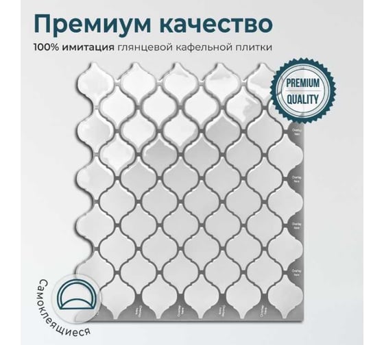 Комплект полимерной 3D плитки LAKO 30.5х30.5 см, 5 штук, Белая мозаика 2 LKD-MY001