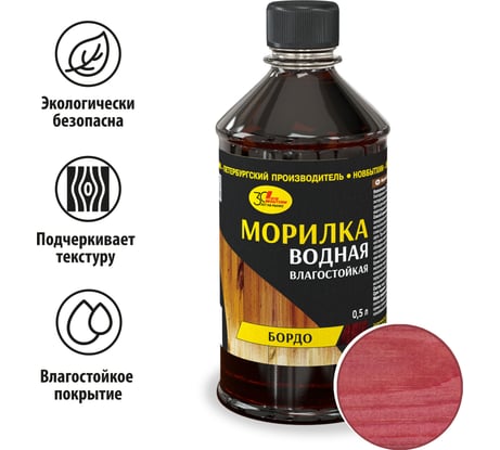 Водная морилка Новбытхим бордо, 0.5 л 909