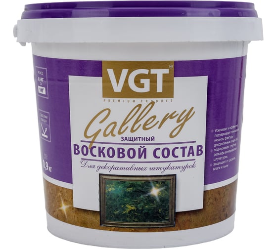 Защитный восковой состав по венецианской штукатурке VGT с перламутром, 0.9 кг 11607675