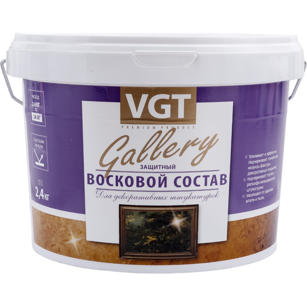 Защитный восковой состав по венецианской штукатурке VGT с перламутром ...