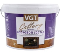 Защитный восковой состав по венецианской штукатурке VGT с перламутром, 2.4 кг 11607676