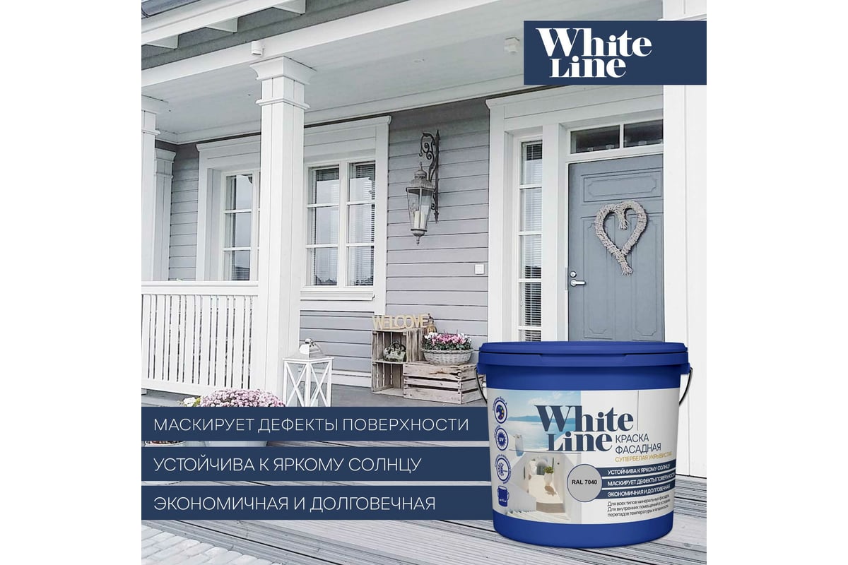 Фасадная колерованная краска White Line Ral 7040 (ведро 2,7л/4,2 кг)  4690417099276