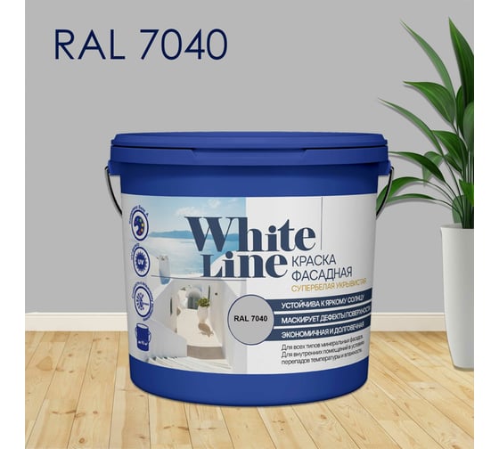 Фасадная колерованная краска White Line Ral 7040 (ведро 2,7л/4,2 кг) 4690417099276