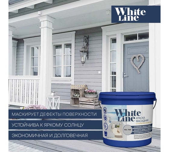 Фасадная колерованная краска White Line Ral 7040 (ведро 2,7л/4,2 кг) 4690417099276