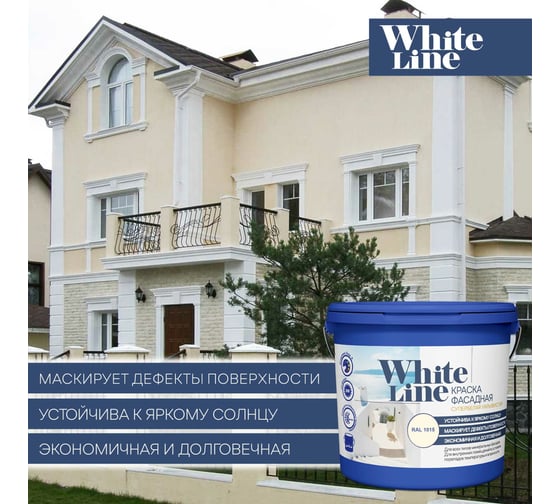 Фасадная колерованная краска White Line Ral 1015 (ведро 9 л/14,1 кг) 4690417099160