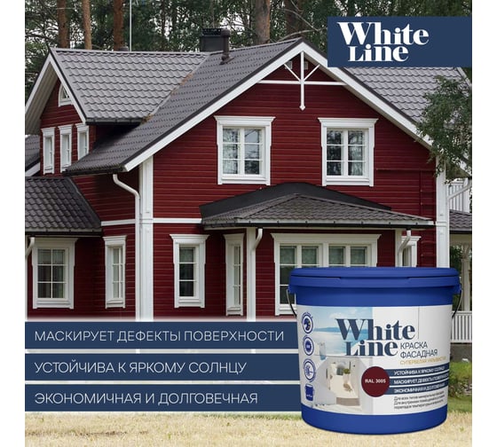 Фасадная колерованная краска White Line Ral 3005 (ведро 9 л/11,2 кг) 4690417099207