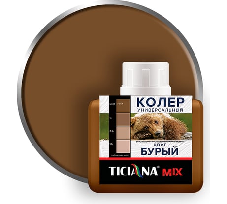 Универсальный колер микс TICIANA MIX Бурый, 80 мл 4300003622