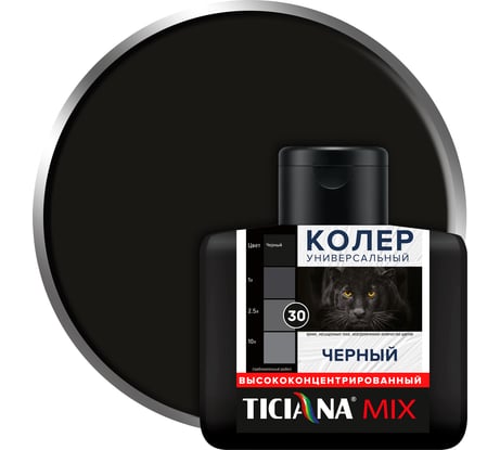 Универсальный колер микс TICIANA MIX Черный, 80 мл 4300003621