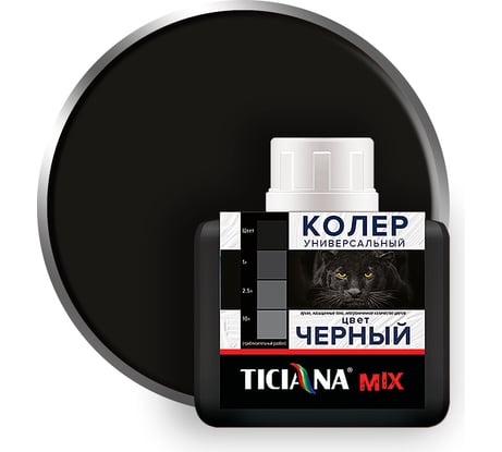 Универсальный колер микс TICIANA MIX Черный, 80 мл 4300003621