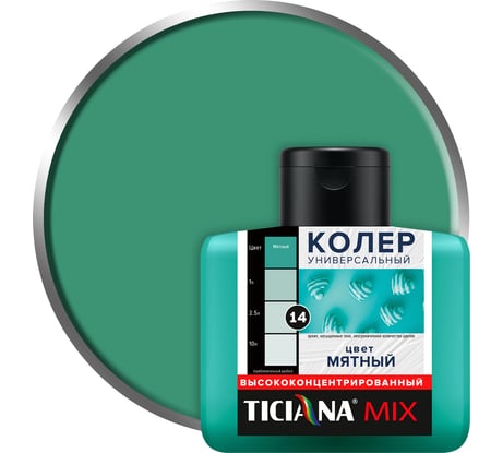 Универсальный колер микс TICIANA MIX Мятный, 80 мл 4300003627