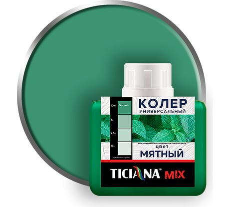 Универсальный колер микс TICIANA MIX Мятный, 80 мл 4300003627