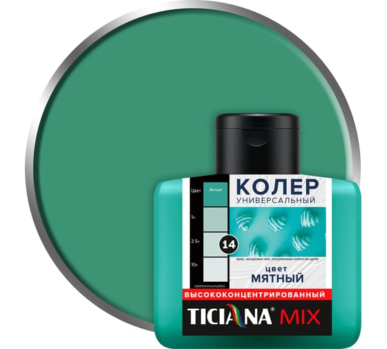 Универсальный колер микс TICIANA MIX Мятный, 80 мл 4300003627