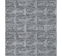 Самоклеящиеся 3D панели Центурион 500x550x3 мм Кирпич стальной 83409
