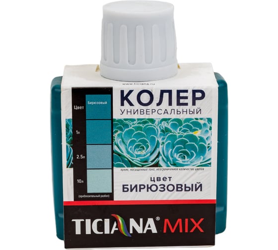 Универсальный колер микс TICIANA MIX Бирюзовый, 80 мл 4300003608