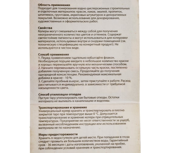 Универсальный колер микс TICIANA MIX Бирюзовый, 80 мл 4300003608
