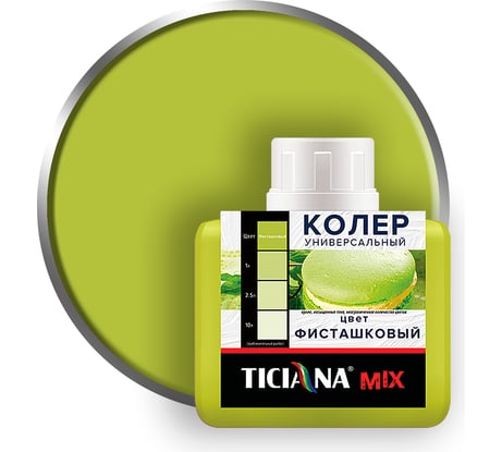 Универсальный колер микс TICIANA MIX Фисташковый, 80 мл 4300003626