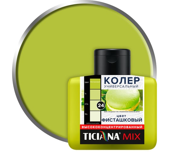 Универсальный колер микс TICIANA MIX Фисташковый, 80 мл 4300003626