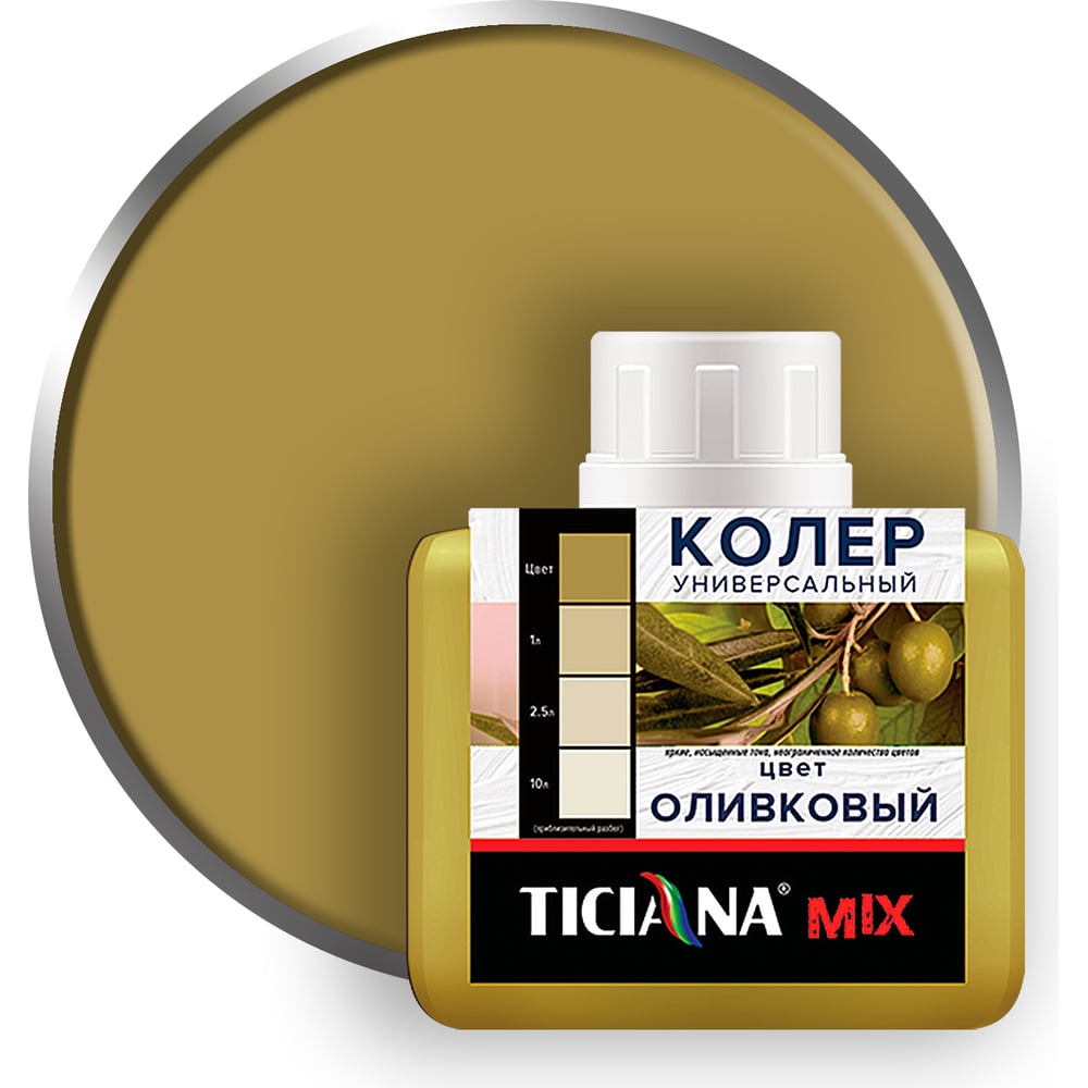 Универсальный колер микс TICIANA MIX Оливковый, 80 мл 4300003623 ...