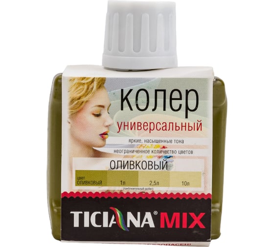 Универсальный колер микс TICIANA MIX Оливковый, 80 мл 4300003623