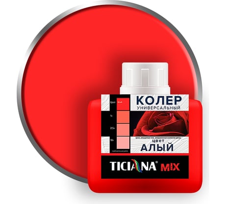 Универсальный колер микс TICIANA MIX Алый, 80 мл 4300003611