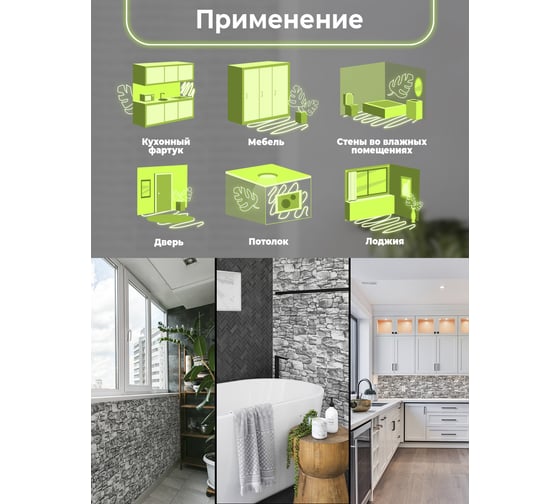 Самоклеящиеся 3D панели Центурион 500x550x3 мм Каменная кладка 83414