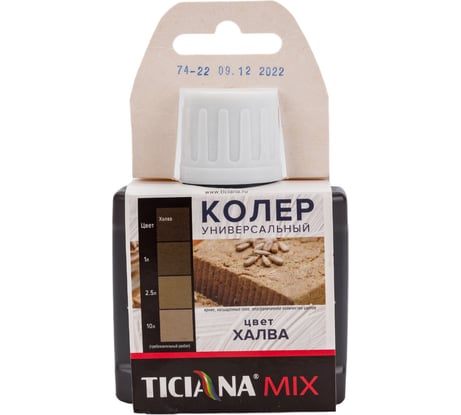 Универсальный колер микс TICIANA MIX Халва, 80 мл 4300008436