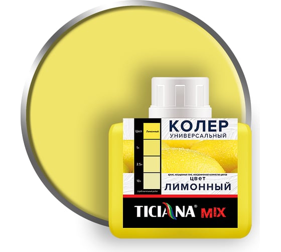 Универсальный колер микс TICIANA MIX лимонный, 0.08 л 4300001224