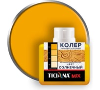 Универсальный колер микс TICIANA MIX Солнечный, 80 мл 4300003618