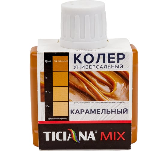 Универсальный колер микс TICIANA MIX Карамельный, 80 мл 4300003616