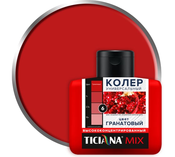 Универсальный колер микс TICIANA MIX Гранатовый, 80 мл 4300008435