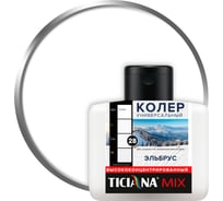 Универсальный колер микс TICIANA MIX Эльбрус, 80 мл 4300008243