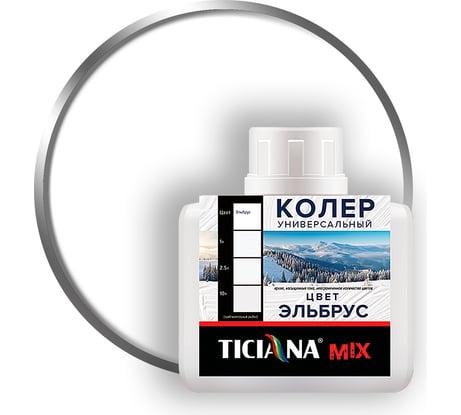 Универсальный колер микс TICIANA MIX Эльбрус, 80 мл 4300008243