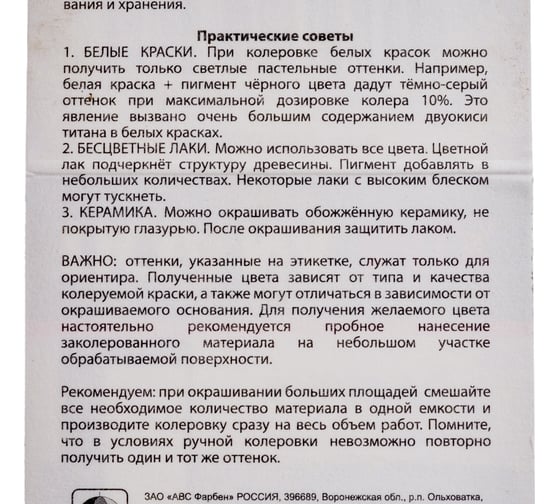 Универсальный колер микс TICIANA MIX Эльбрус, 80 мл 4300008243
