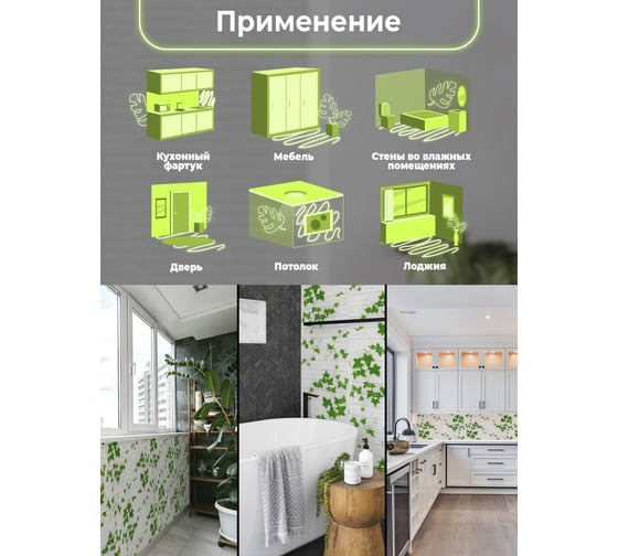 Самоклеящиеся 3D панели Центурион 500x550x3 мм Белый кирпич плющ 83406