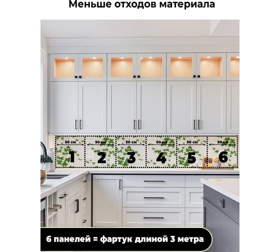 Самоклеящиеся 3D панели Центурион 500x550x3 мм Белый кирпич плющ 83406