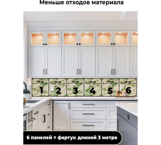 Самоклеящиеся 3D панели Центурион 500x550x3 мм Бежевый кирпич плющ 83407