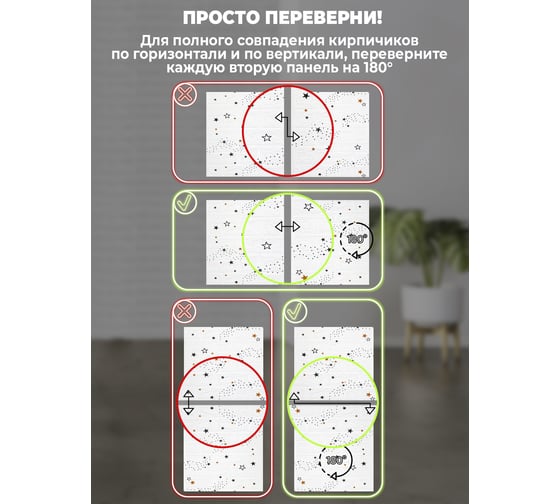 Самоклеящиеся 3D панели Центурион 500x550x3 мм Кирпич звездопад 83408
