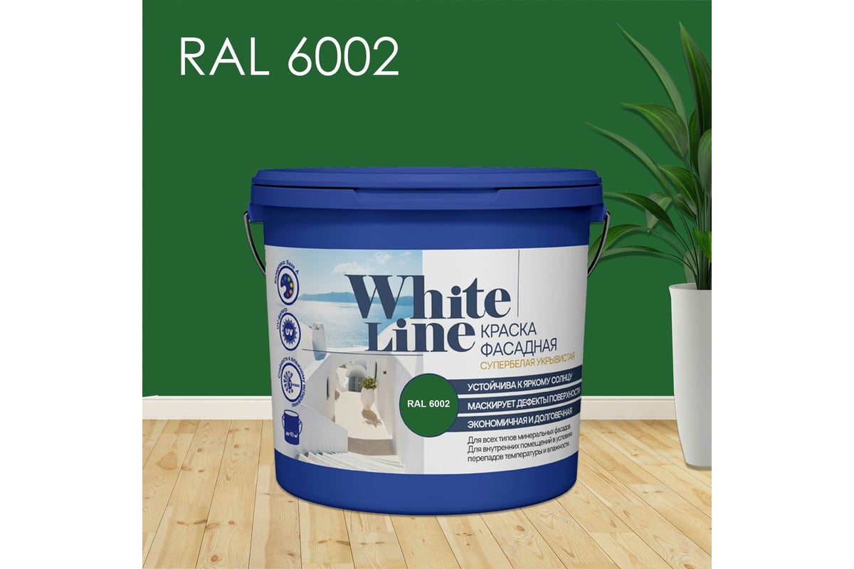 Фасадная колерованная краска White Line Ral 6002 (ведро 9 л/11,2 кг)  4690417099245