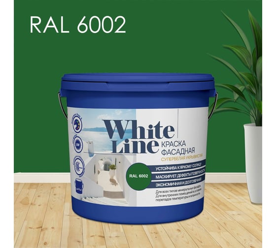 Фасадная колерованная краска White Line Ral 6002 (ведро 9 л/11,2 кг) 4690417099245