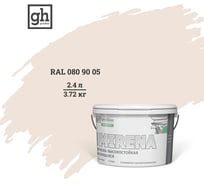 Колерованная краска Goodhim EXPERT MIRENA D2 RAL 080 90 05, высокостойкая, моющаяся, 2.4 л, 3.72 кг 54352