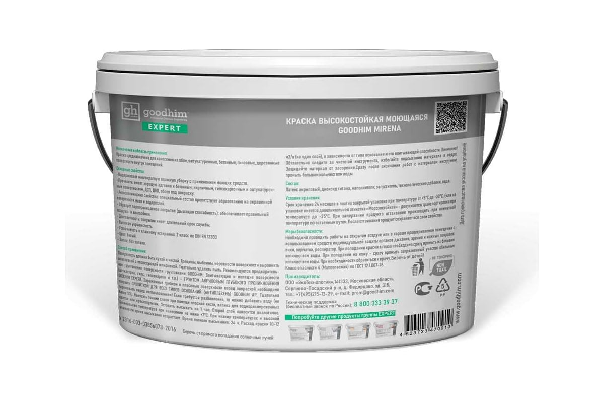 Колерованная краска Goodhim EXPERT MIRENA D2 RAL 100 80 05 ...
