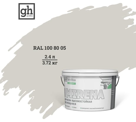 Колерованная краска Goodhim EXPERT MIRENA D2 RAL 100 80 05, высокостойкая, моющаяся, 2.4 л, 3.72 кг 54390